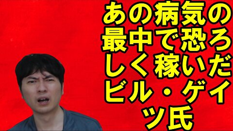 【アメリカ】焦りを見せる世界のお困りの勢力・中国と覚悟が必要な日本 その21