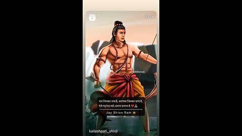 Jai Shree Ram