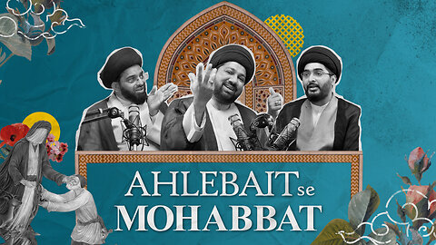 Sabeel Podcast | Ahlebait se Mohabbat | Love of Ahlulbayt | Olama Podcast