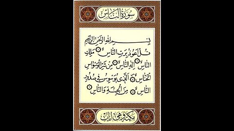 Quran tilawat