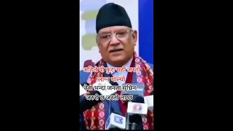 Nepali Bad Politics in The World (watch till