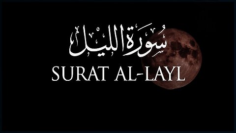 Heart Touching Recitation of Surah Al-Layl | سورة الليل | VoiceOfGuidance |