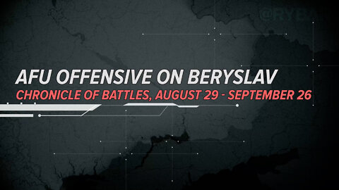 ⚡️🇷🇺🇺🇦🎞 AFU Offensive on Beryslav Chronicle of Battles, August 29 — September 26