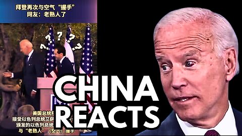 WeChat Reactions! | Mainland Chinese REACT to Joe Biden's MELTING BRAIN 🧠🫠