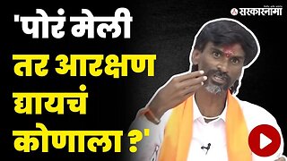 मनोज जरांगेंची मराठा समाजाला हात जोडून विनंती | Manoj Jarange | Khed Sabha