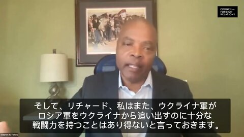 外交問題評議会の公開討論でのスティーブン・トウィティ元米国欧州軍副司令官の発言