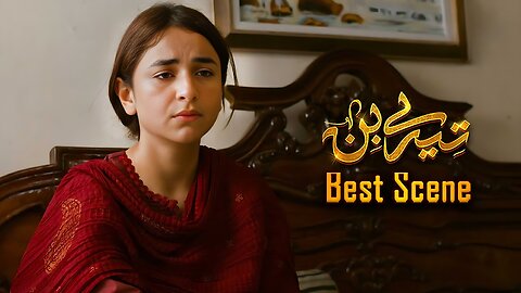 Tere Bin Episode 52 || Yumna Zaidi - Wahaj Ali || 𝐁𝐞𝐬𝐭 𝐒𝐜𝐞𝐧𝐞 𝟎𝟏 || Geo Entertainment