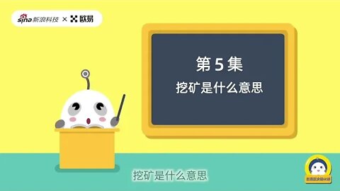 欧易区块链 挖矿是什么意思？ OKX