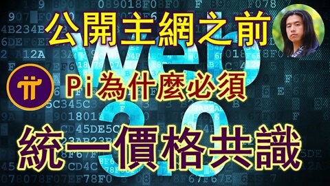 Pi network應用打造進行時，看到gooddollar混亂的易貨商店，才能明白尼古拉斯團隊的遠見卓識。