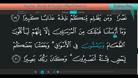 Quran Surah Al Furqan - The Criterion [with English Voice Translation]