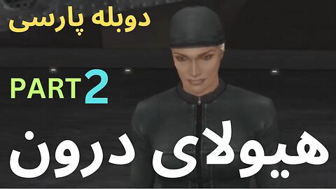 تریلر دوبله فارسی جدید اکشن ، عالی 😎