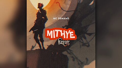 MITHYE [D-MOTIVE]- MC DEMAND (LYRICAL VIDEO) | মিথ্যে Bengali Rap Song | ‎CINERAP RECORDS