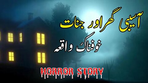 Asebi Ghr Aur Jinnat | Horror Story | Urdu Kahaniyaan | Urdu Scary Stories