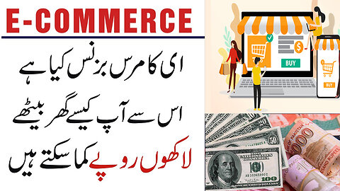 How can you earn millions of rupees from e-commerce sitting at home???