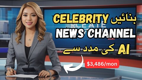AI Celebrity News Channel: Celebrity Chugliyon Se $2,486/Month Kamayen!