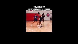 basketball moves