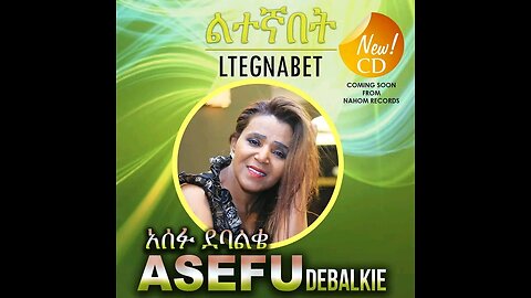 Ethiopian music: Assefu Debalkie: ጠንቀቅ