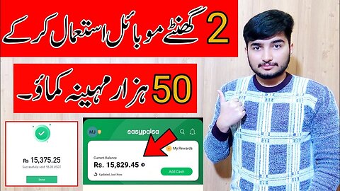 Best Way To Earn Money Online By Using Mobile - Online Earning in Pakistan