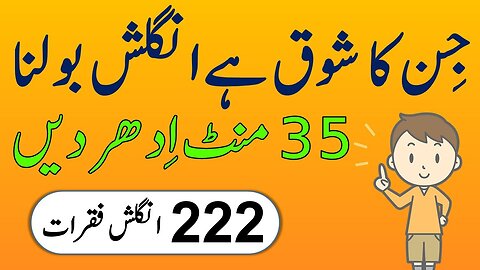 222 Daily Use English Sentences in Urdu for English Conversation | Vocabineer