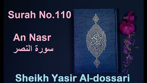 Quran 110 Surah An Nasr سورة النصر Sheikh Yasir Al Dosary - With English Translation
