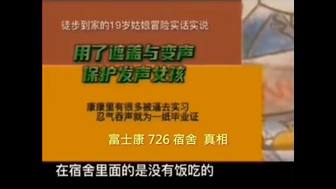 20221103 富士康 726 宿舍，真相！