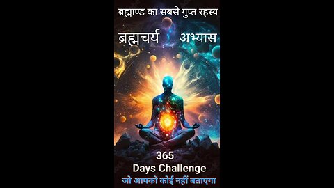 Day 4/365 Bramcharya Challenge