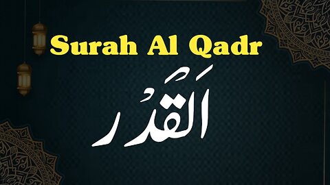 Surah Al Qadr اَلْقَدْر