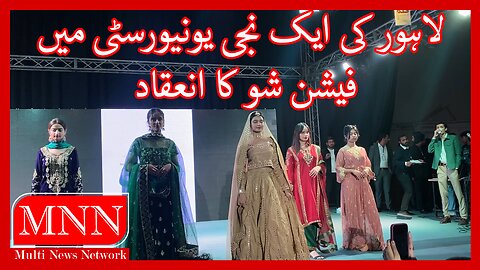A Fashion Show And Dance Competition At A Private University In Lahore Watch HD Urdu/Hindi