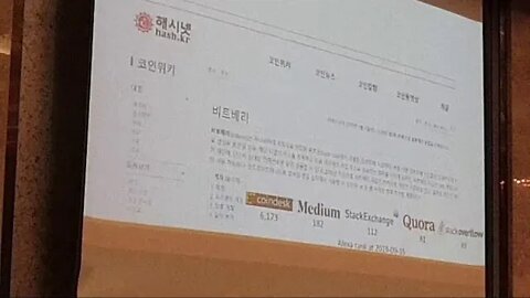 해시넷, 블록체인 컨퍼런스, 쉐라톤 디큐브, 김형중, 고려대 교수, 암호화폐, 포럼, 세미나, 정보보호대학원, 멀티미디어 보안, 블록체인 전략 전문경영자과정, IPO보다 ICO