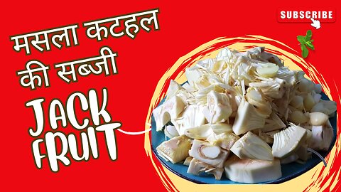 Kathal Masala I Better than Non Veg ! कटहल हेल्थी भी हो और टेस्टी भी - Kathal Ki Sabji Jackfruit