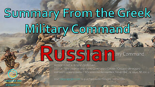 Summary from the Greek Military Command: Russian