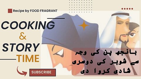 Shohar ki Dosri Shadi | Story & Cooking Time | Podinay ki Chatni | Yogurt and Mint Sauce | Yumy Food