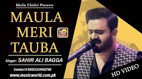 Maula Meri Tauba | MAKAFAT Ost Lyrics | Makafat Season 2 Ost | Sahir Ali Bagga |