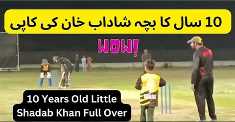 Watch 10 Years Old Little Shadab Khan Full Over in Bhakkar Cricket Match