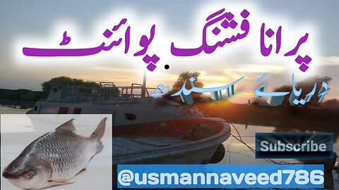 "Best Fishing River Sindh"🎣🐠