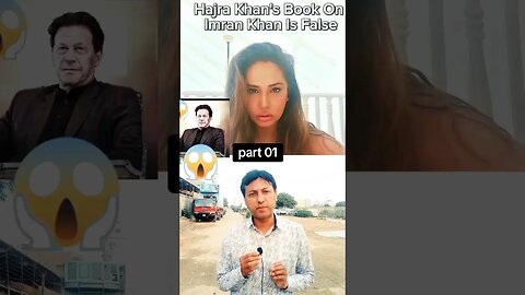 Hajra Panezai's new book is on Imran Khan | Hajra Panezai's Book False