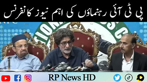 PTI Leaders Important News Conference