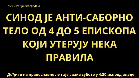 СИНОД ЈЕ АНТИ-САБОРНО ТЕЛО ОД 4 ДО 5 ЕПИСКОПА КОЈИ УТЕРУЈУ НЕКА ПРАВИЛА