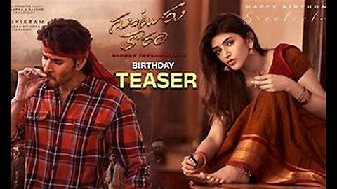 new movie teaser Trailer Mahesh Babu, Sreeleela Trivikram Thaman