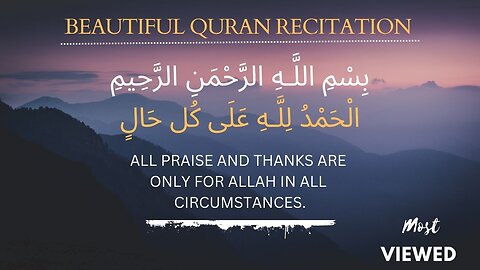 Beautiful Quran Recitation Abdulrhman Mosad