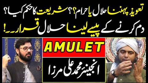 Wearing amulets Taweez is halal or haram? | Engineer Ali Mirza | Neo Islamic | Lahore Rang