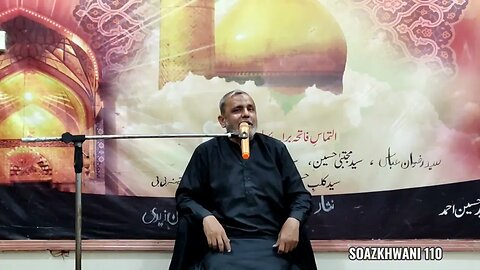 Maulana Yawar Abbas Zaidi | Taziati Nashist | Ustad Rizwan Abbas Home | 23 Nov 2023