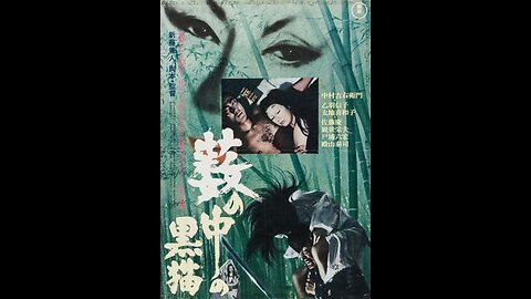 Trailer - Kuroneko - 1968