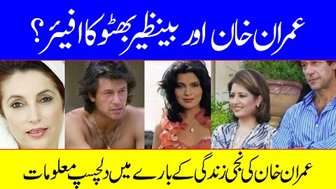 Imran Khan's Personal Life | The Untold Story Behind the Politician | Bio Story Teller