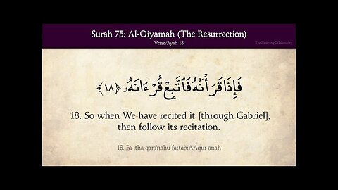Quran: 75. Surah Al Qiyamah (The Resurrection): Arabic and English translation