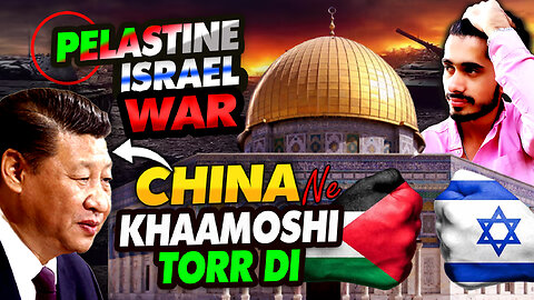 Palatine Israel war | China react on Israel Palestine war | What is happening