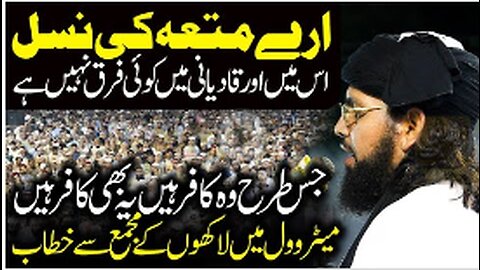 Allama A. Jabbar Hyderi [20 Sep 23] Metrowil Confrence