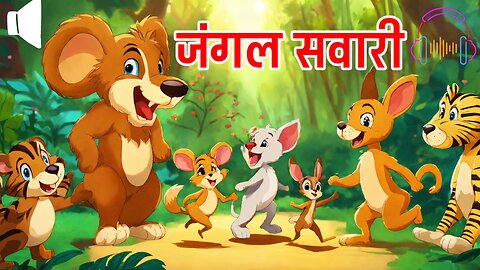 Jungle ki seri new song #animal #newsong #song #trending