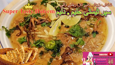 Super Tasty Beef Haleem By Sana Kashif | Perfect Reshewala Haleem | Best Beef Haleem |سپر ٹیسٹی حلیم