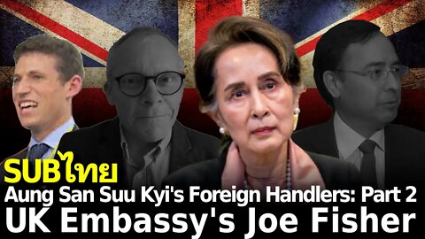 Aung San Suu Kyi's Foreigner Handlers - Part 2: UK Foreign Office Employee Joseph Fisher
